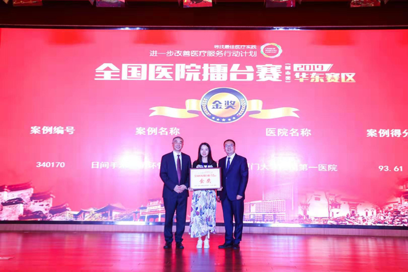 我省医疗机构在改善医疗服务全国医院擂台赛华东赛区比赛中取得佳绩