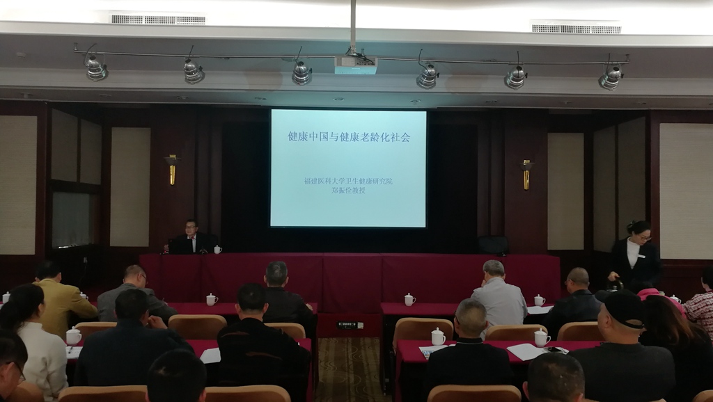 省卫健委举办全省老龄健康与医养结合工作培训班