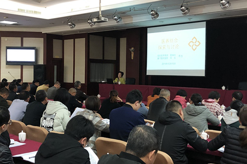 省卫健委举办全省老龄健康与医养结合工作培训班