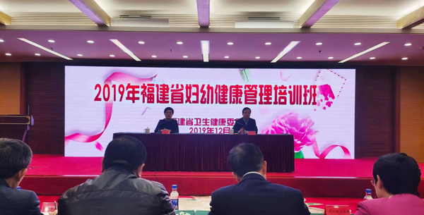 省卫健委举办全省妇幼健康管理培训班