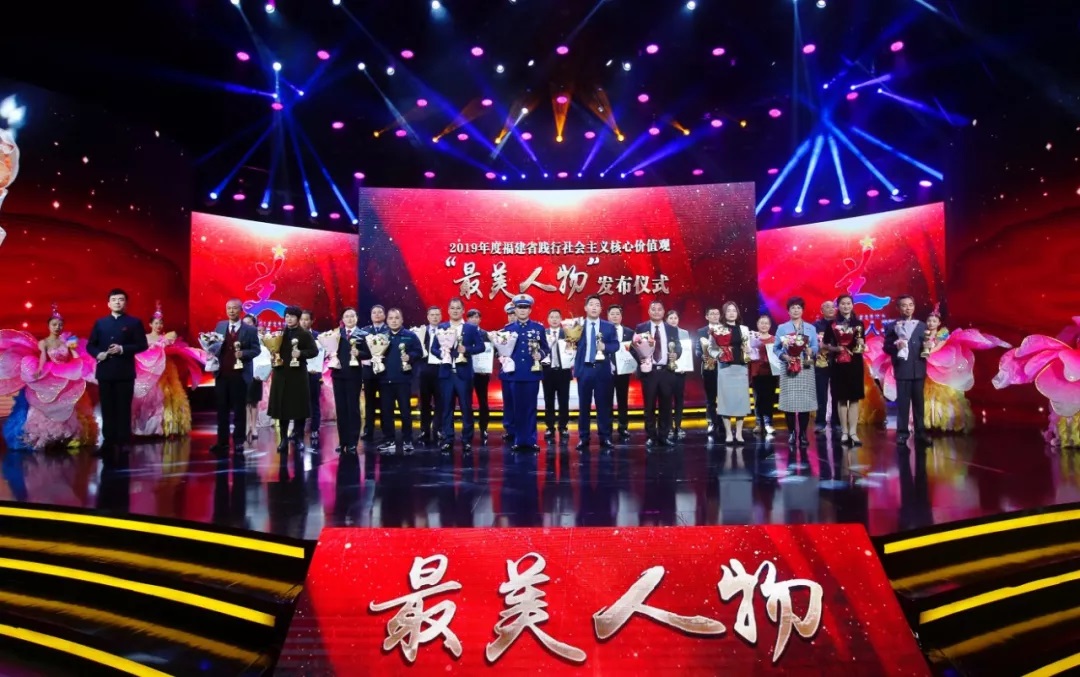 2019年度福建“最美人物”发布 3位医务工作者当选