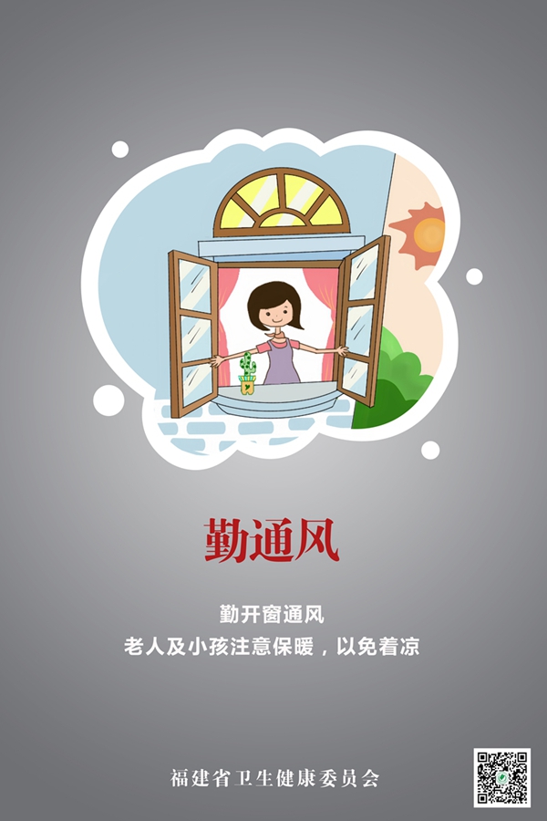 加强防控，一起加油！