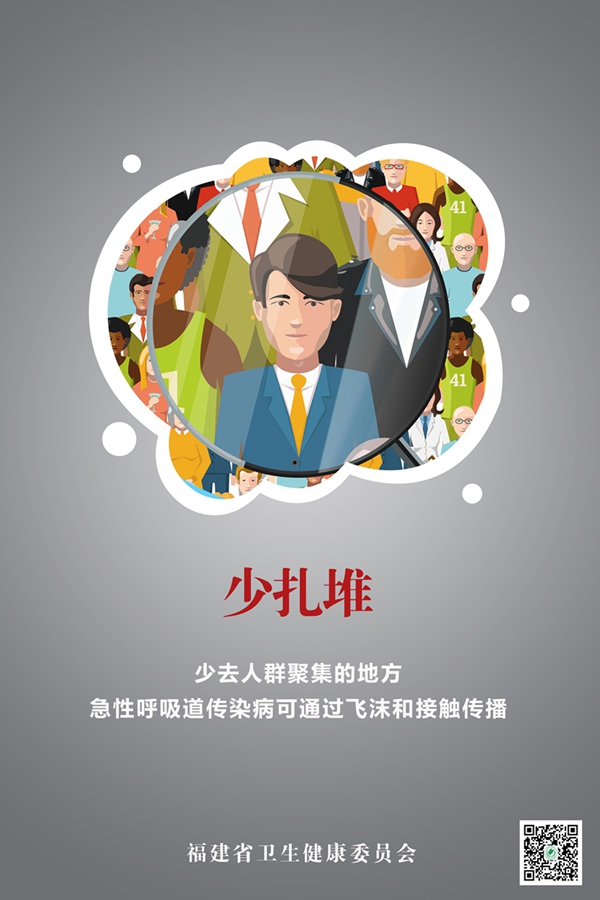 加强防控，一起加油！