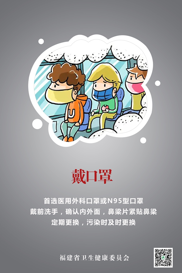 加强防控，一起加油！