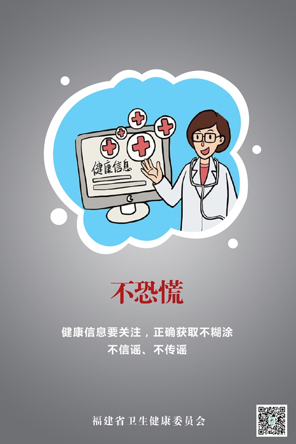 加强防控，一起加油！