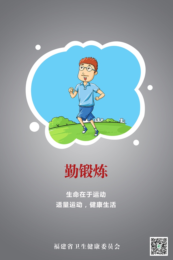 加强防控，一起加油！