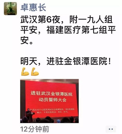 全新挑战！今早，福建援鄂医疗队抵达武汉金银潭医院，将接管两个病区