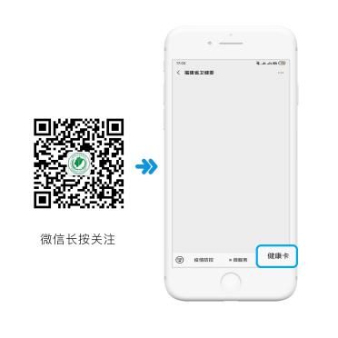 防“疫”就医,减少交叉感染,请用非接触式“融合码”