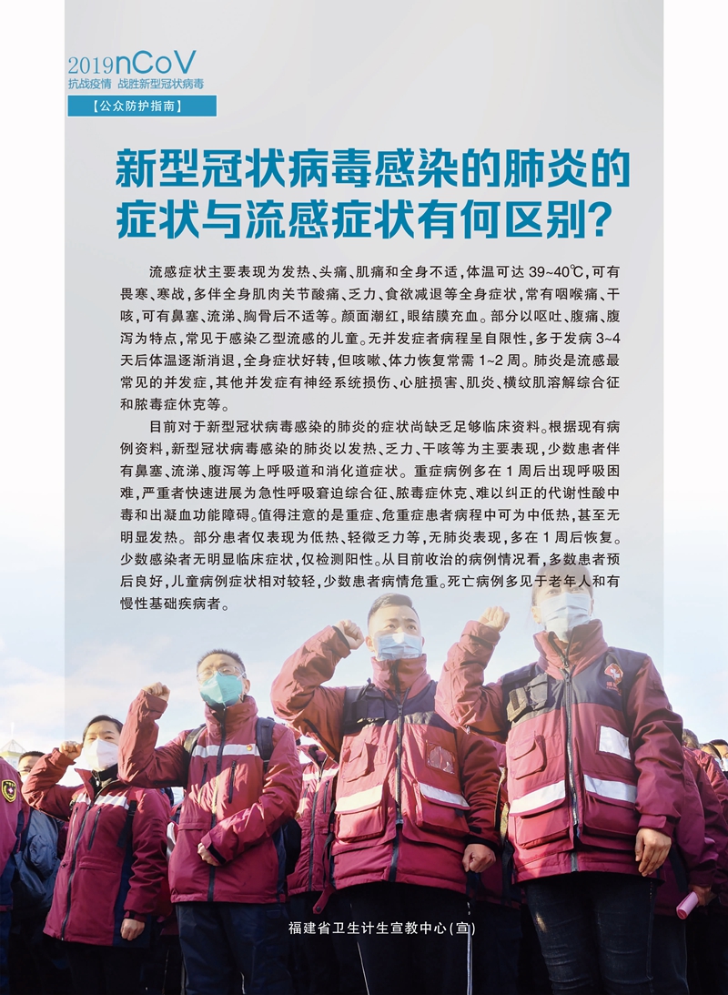 系列海报、短视频展现抗疫感人事迹,宣传防护指南