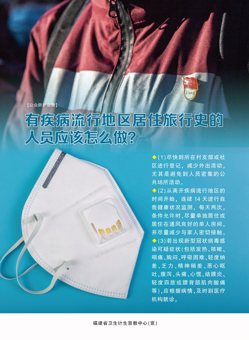 系列海报、短视频展现抗疫感人事迹，宣传防护指南