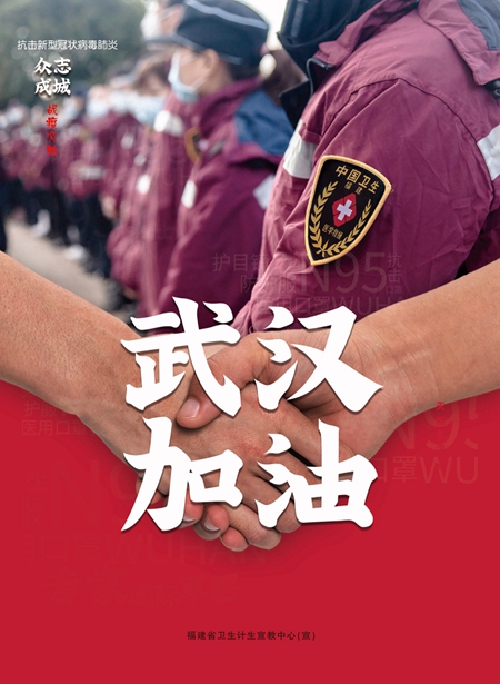 系列海报、短视频展现抗疫感人事迹,宣传防护指南