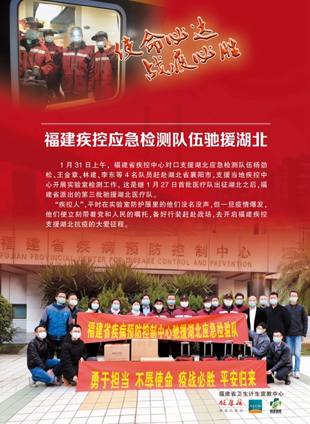 系列海报、短视频展现抗疫感人事迹,宣传防护指南