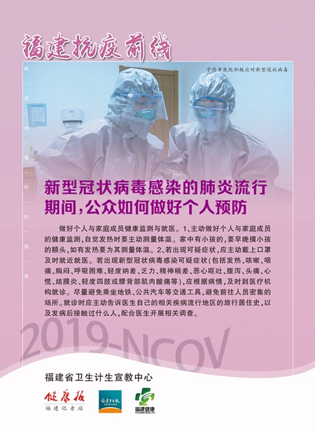 系列海报、短视频展现抗疫感人事迹，宣传防护指南