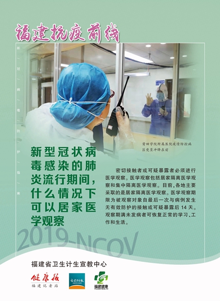 系列海报、短视频展现抗疫感人事迹，宣传防护指南