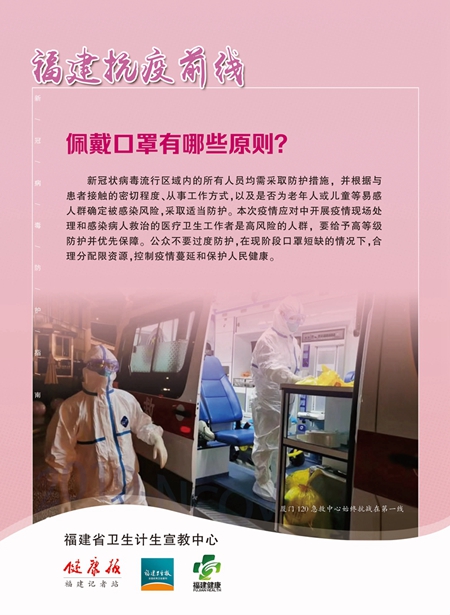 系列海报、短视频展现抗疫感人事迹，宣传防护指南