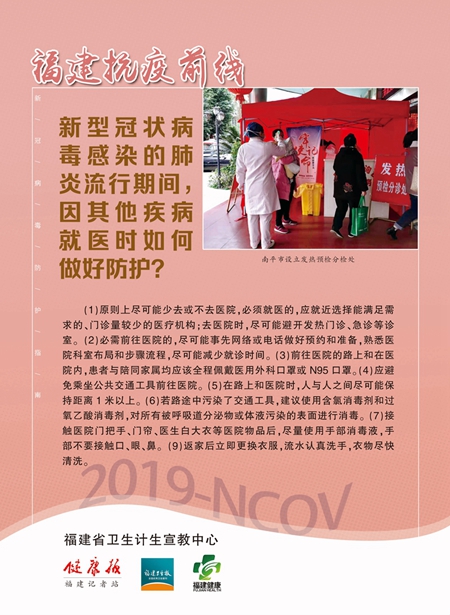 系列海报、短视频展现抗疫感人事迹，宣传防护指南