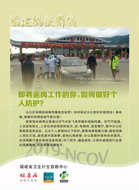 系列海报、短视频展现抗疫感人事迹，宣传防护指南