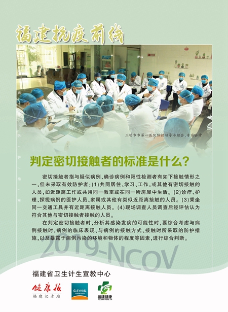 系列海报、短视频展现抗疫感人事迹，宣传防护指南