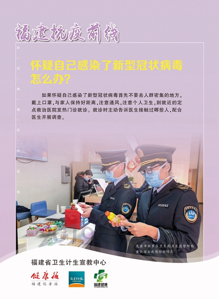 系列海报、短视频展现抗疫感人事迹,宣传防护指南