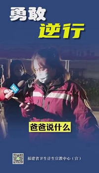 系列海报、短视频展现抗疫感人事迹,宣传防护指南