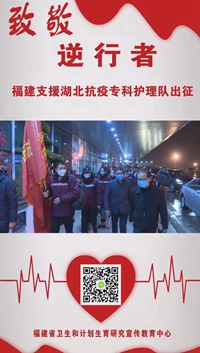 系列海报、短视频展现抗疫感人事迹,宣传防护指南