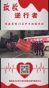 系列海报、短视频展现抗疫感人事迹,宣传防护指南