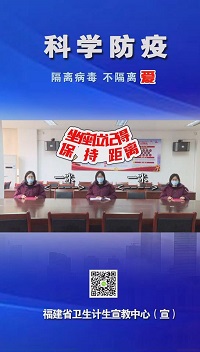 系列海报、短视频展现抗疫感人事迹,宣传防护指南