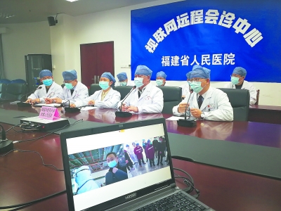 福州连线武汉 三方空中会诊