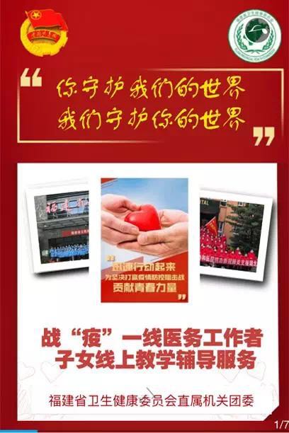 “红马甲”护“白衣” 志愿青春暖人心