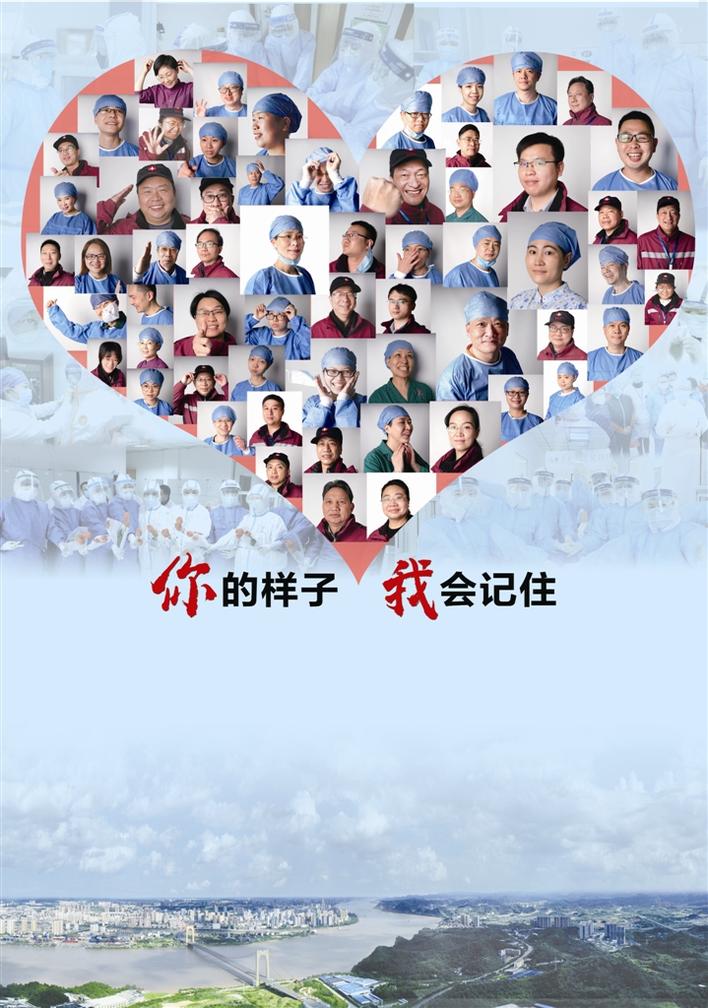 千里驰援书写英雄答卷——福建对口支援宜昌防治新冠肺炎支援队战“疫”纪实