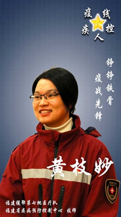 使命达成！福建24名疾控战士平安回家！