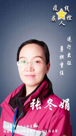 使命达成！福建24名疾控战士平安回家！