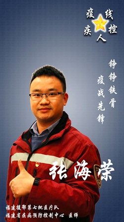 使命达成！福建24名疾控战士平安回家！