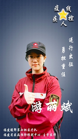 使命达成！福建24名疾控战士平安回家！