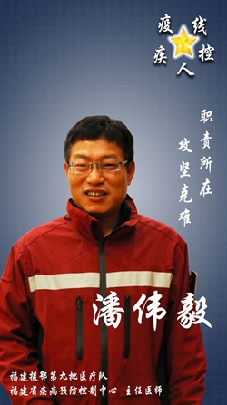 使命达成！福建24名疾控战士平安回家！