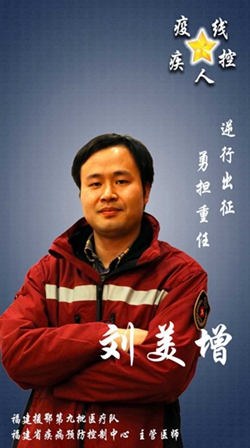 使命达成！福建24名疾控战士平安回家！