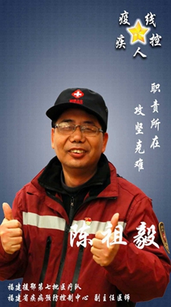 使命达成！福建24名疾控战士平安回家！