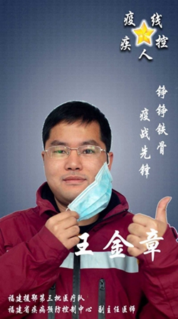 使命达成！福建24名疾控战士平安回家！