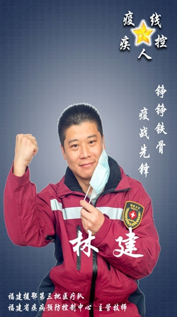 使命达成！福建24名疾控战士平安回家！