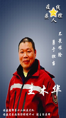 使命达成！福建24名疾控战士平安回家！