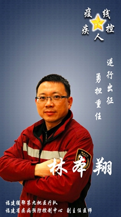 使命达成！福建24名疾控战士平安回家！