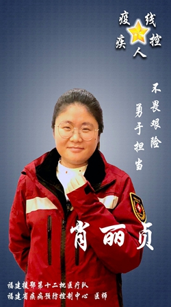 使命达成！福建24名疾控战士平安回家！