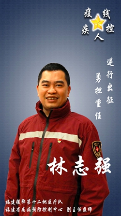 使命达成！福建24名疾控战士平安回家！