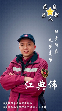 使命达成！福建24名疾控战士平安回家！