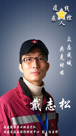 使命达成！福建24名疾控战士平安回家！