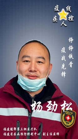 使命达成！福建24名疾控战士平安回家！