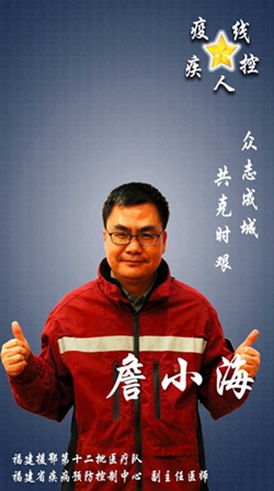 使命达成！福建24名疾控战士平安回家！