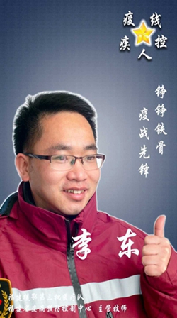 使命达成！福建24名疾控战士平安回家！