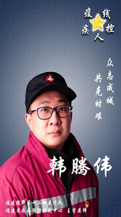 使命达成！福建24名疾控战士平安回家！