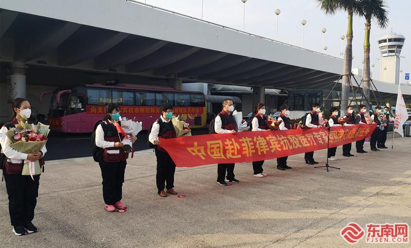 中国赴菲律宾抗疫医疗专家组平安返回厦门